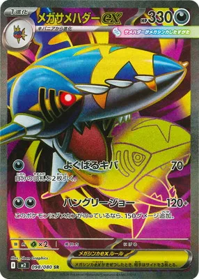 ポケモンカード 買取表  のカード画像