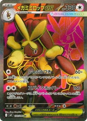 ポケモンカード 買取表  のカード画像