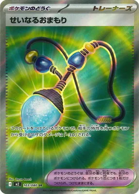 ポケモンカード 買取表  のカード画像