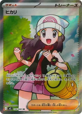 ポケモンカード 買取表  のカード画像