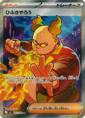 ポケモンカード 買取表  のカード画像