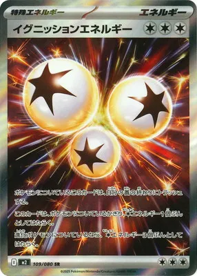 ポケモンカード 買取表  のカード画像