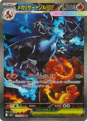 ポケモンカード 買取表  のカード画像
