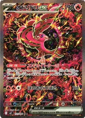 ポケモンカード 買取表  のカード画像