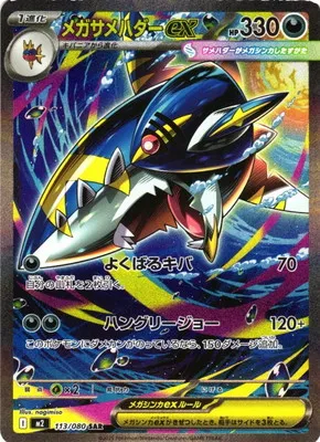 ポケモンカード 買取表  のカード画像