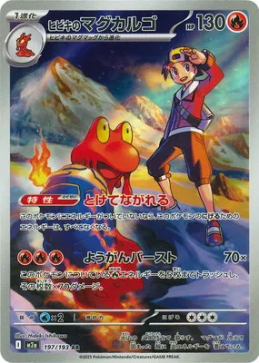 ポケモンカード 買取表  のカード画像