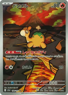 ポケモンカード 買取表  のカード画像