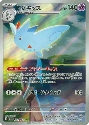 ポケモンカード 買取表  のカード画像