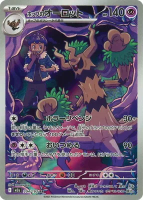 ポケモンカード 買取表  のカード画像