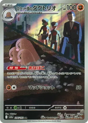 ポケモンカード 買取表  のカード画像