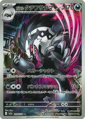ポケモンカード 買取表  のカード画像