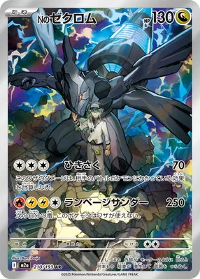 ポケモンカード 買取表  のカード画像