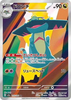 ポケモンカード 買取表  のカード画像