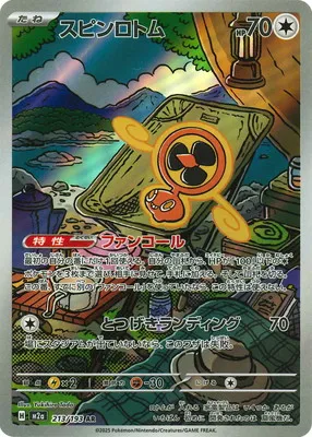 ポケモンカード 買取表  のカード画像
