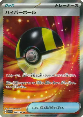 ポケモンカード 買取表  のカード画像