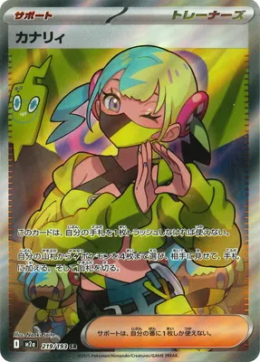 ポケモンカード 買取表  のカード画像