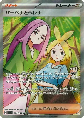 ポケモンカード 買取表  のカード画像