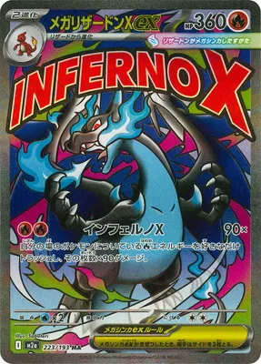 ポケモンカード 買取表  のカード画像