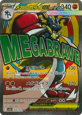 ポケモンカード 買取表  のカード画像