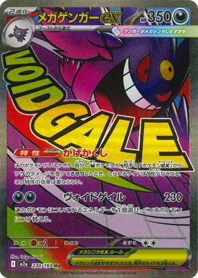 ポケモンカード 買取表  のカード画像