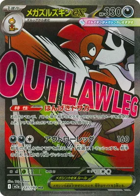 ポケモンカード 買取表  のカード画像