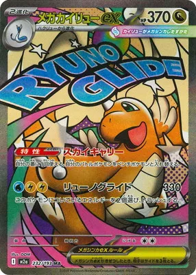 ポケモンカード 買取表  のカード画像
