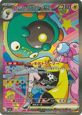 ポケモンカード 買取表  のカード画像