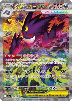 ポケモンカード 買取表  のカード画像