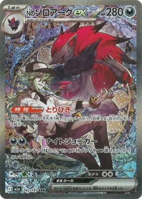ポケモンカード 買取表  のカード画像