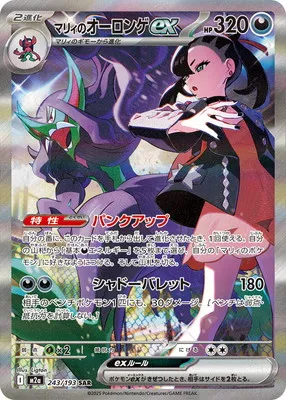 ポケモンカード 買取表  のカード画像