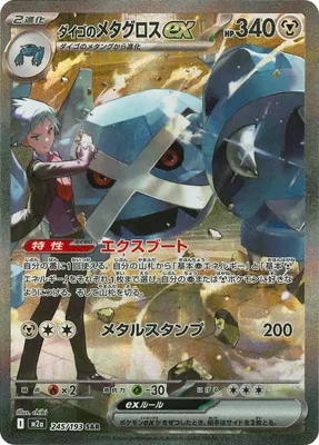ポケモンカード 買取表  のカード画像