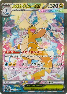 ポケモンカード 買取表  のカード画像