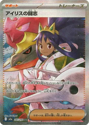 ポケモンカード 買取表  のカード画像