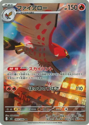 ポケモンカード 買取表  のカード画像