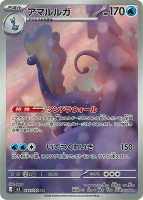 ポケモンカード 買取表  のカード画像