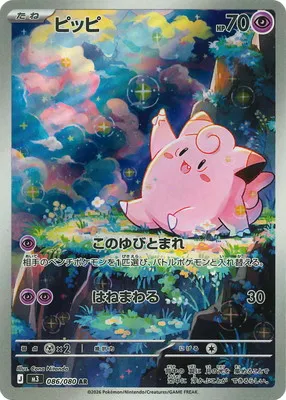 ポケモンカード 買取表  のカード画像