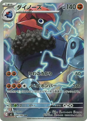 ポケモンカード 買取表  のカード画像