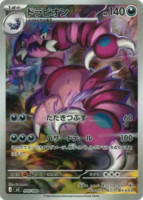 ポケモンカード 買取表  のカード画像