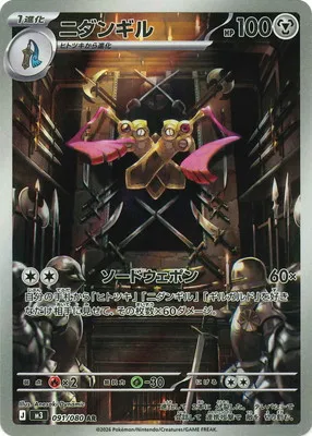 ポケモンカード 買取表  のカード画像