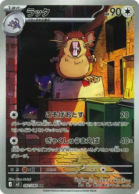 ポケモンカード 買取表  のカード画像