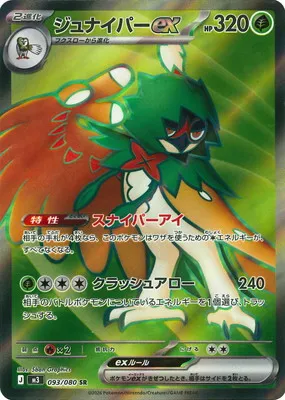 ポケモンカード 買取表  のカード画像