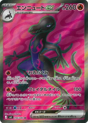 ポケモンカード 買取表  のカード画像