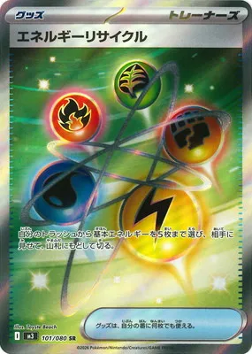 ポケモンカード 買取表  のカード画像