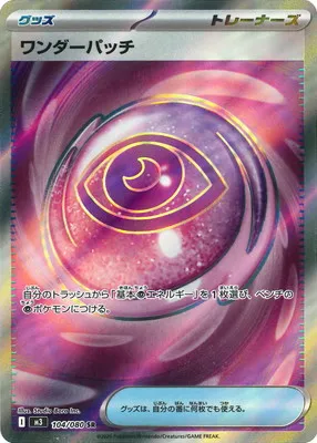 ポケモンカード 買取表  のカード画像