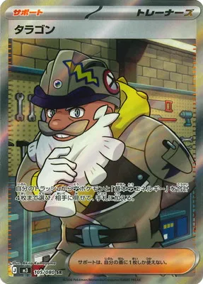 ポケモンカード 買取表  のカード画像