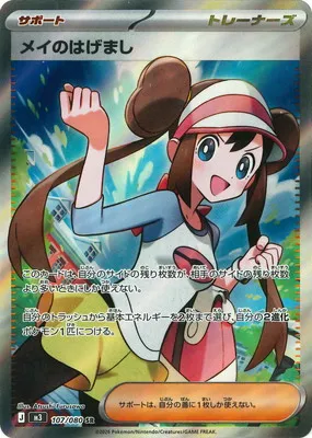 ポケモンカード 買取表  のカード画像