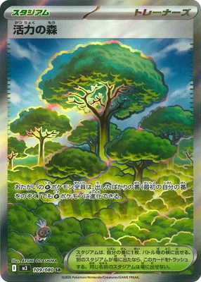ポケモンカード 買取表  のカード画像
