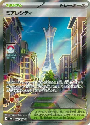 ポケモンカード 買取表  のカード画像