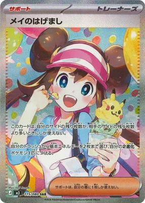 ポケモンカード 買取表  のカード画像