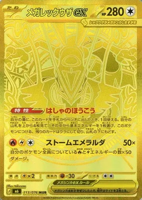 ポケモンカード 買取表 SAR ダークライのカード画像
